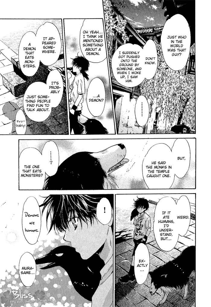 Page 46 Chapter 4 Hakkenden: Touhou Hakken Ibun