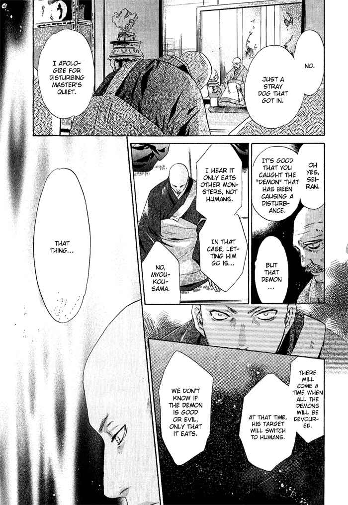 Page 48 Chapter 4 Hakkenden: Touhou Hakken Ibun