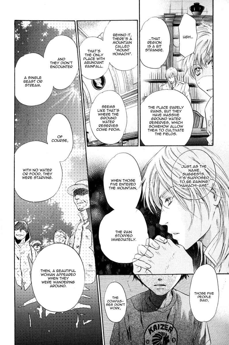 Page 12 Chapter 10 Hakkenden: Touhou Hakken Ibun