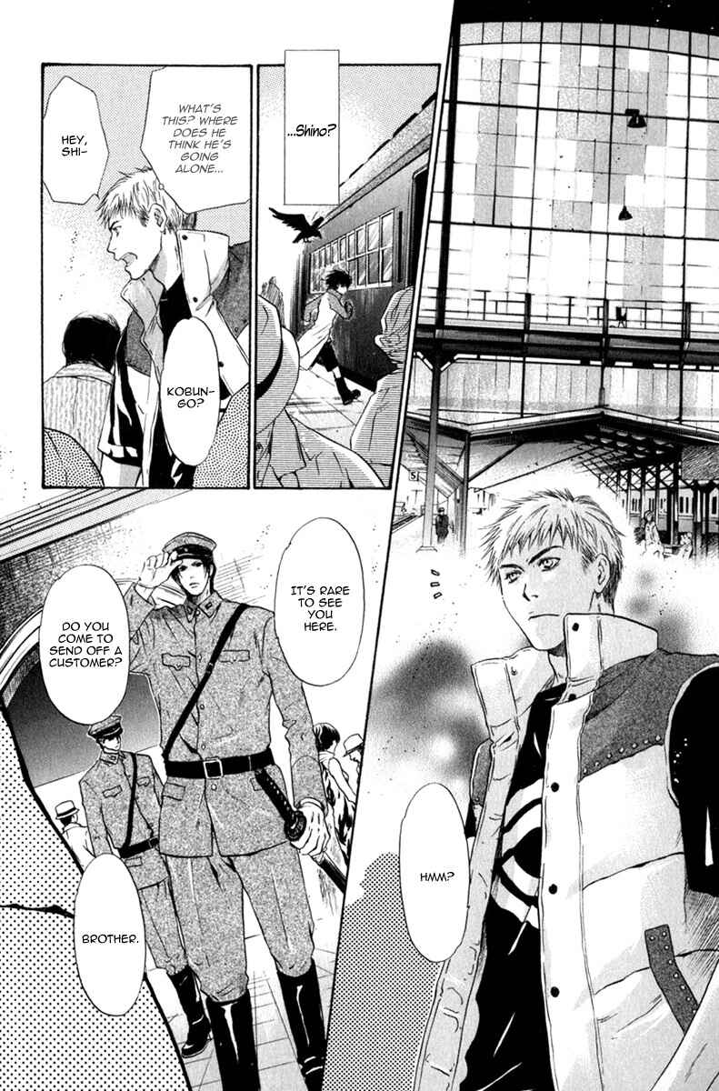 Page 14 Chapter 10 Hakkenden: Touhou Hakken Ibun