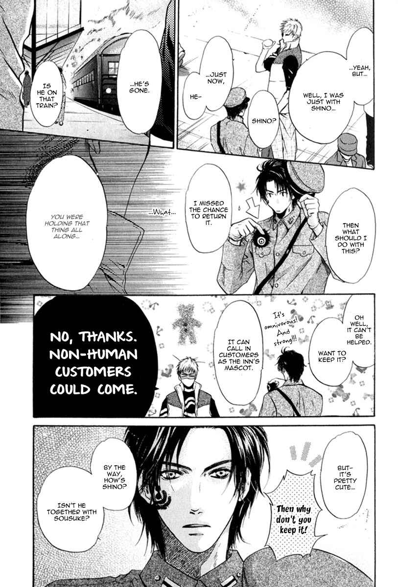 Page 15 Chapter 10 Hakkenden: Touhou Hakken Ibun