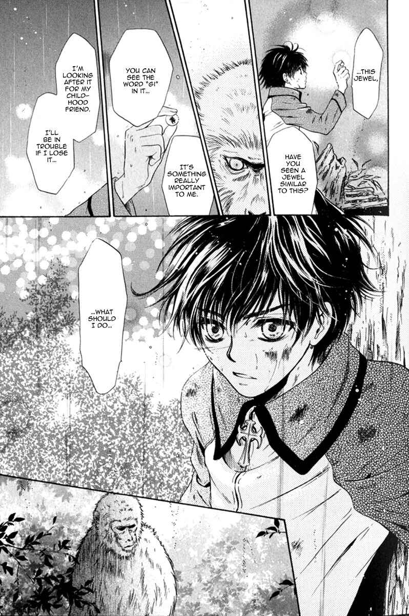 Page 25 Chapter 10 Hakkenden: Touhou Hakken Ibun