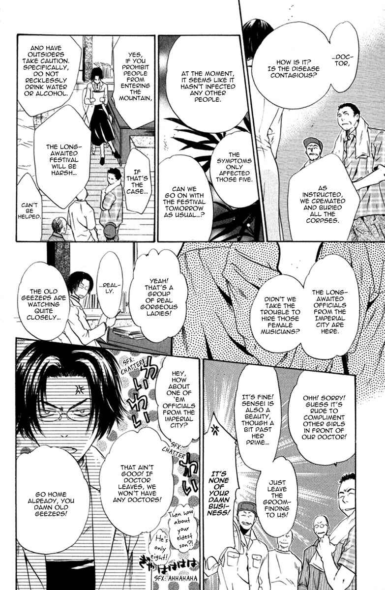 Page 40 Chapter 10 Hakkenden: Touhou Hakken Ibun