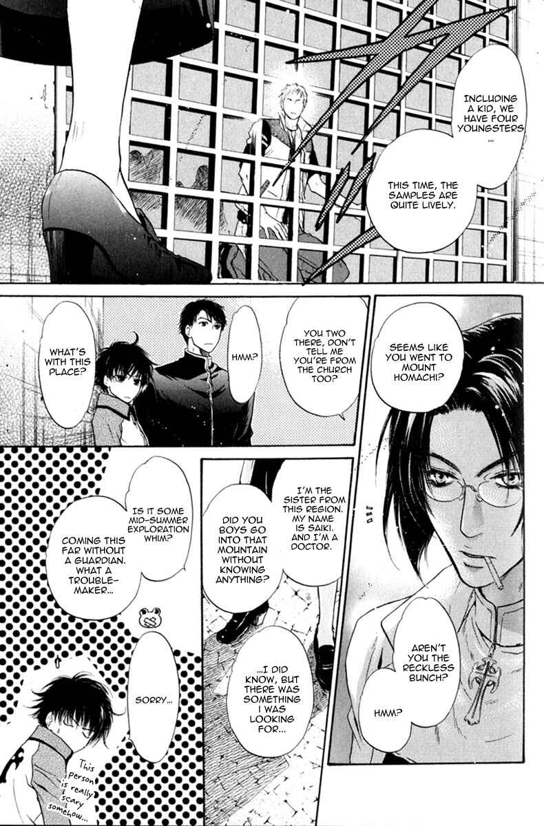 Page 45 Chapter 10 Hakkenden: Touhou Hakken Ibun
