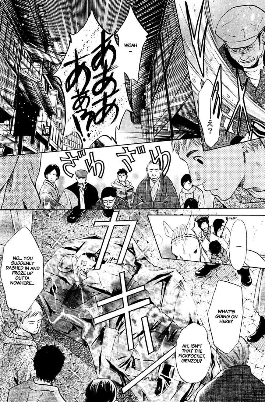 Page 16 Chapter 31 Hakkenden: Touhou Hakken Ibun