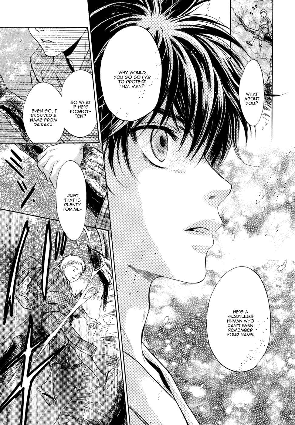 Page 17 Chapter 23 Hakkenden: Touhou Hakken Ibun