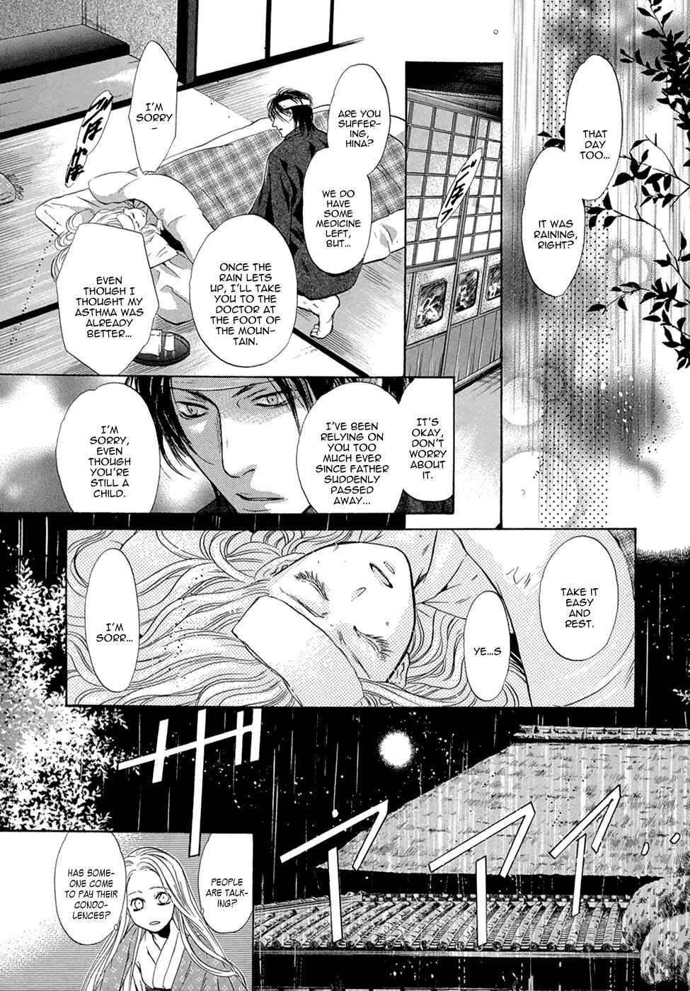Page 25 Chapter 23 Hakkenden: Touhou Hakken Ibun