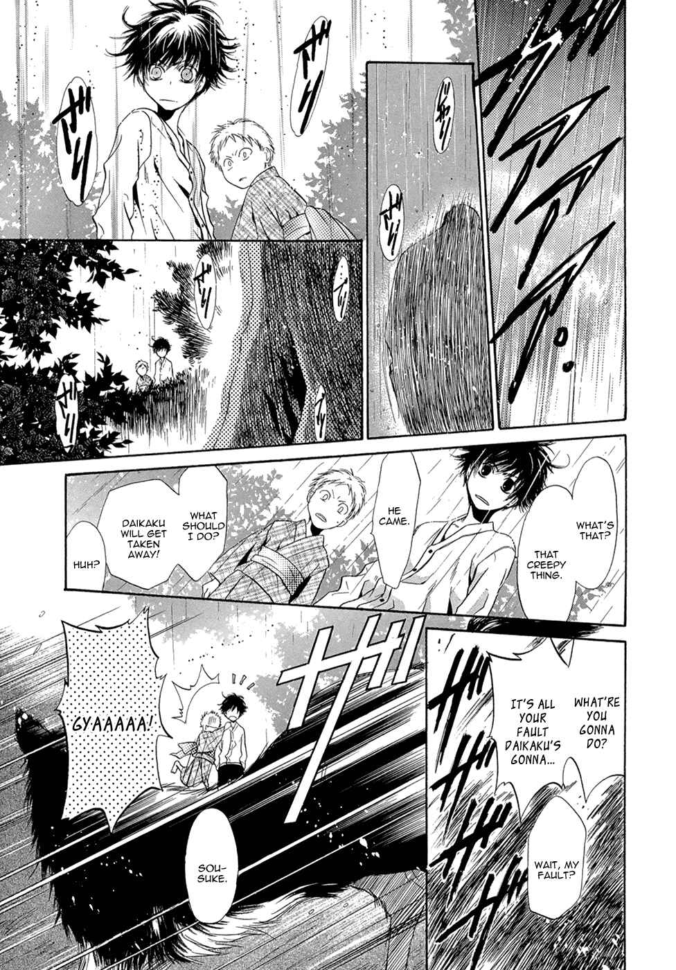 Page 33 Chapter 23 Hakkenden: Touhou Hakken Ibun