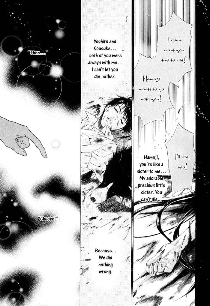 Page 17 Chapter 2 Hakkenden: Touhou Hakken Ibun