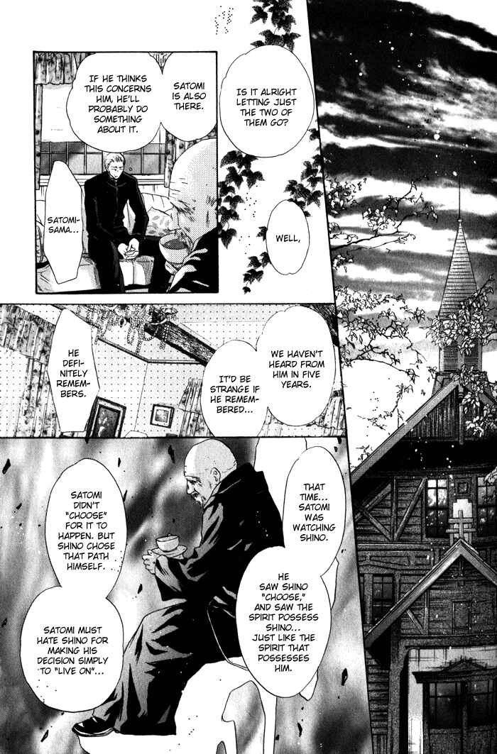 Page 39 Chapter 2 Hakkenden: Touhou Hakken Ibun