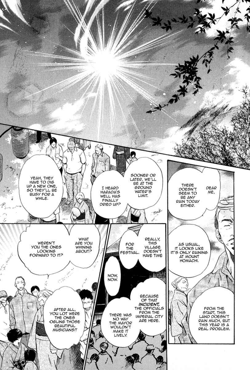 Page 1 Chapter 11 Hakkenden: Touhou Hakken Ibun
