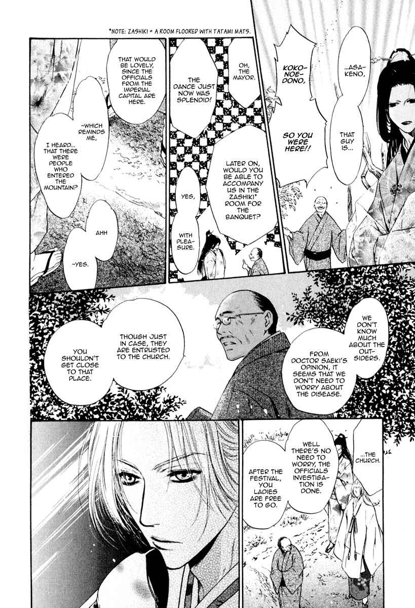 Page 11 Chapter 11 Hakkenden: Touhou Hakken Ibun