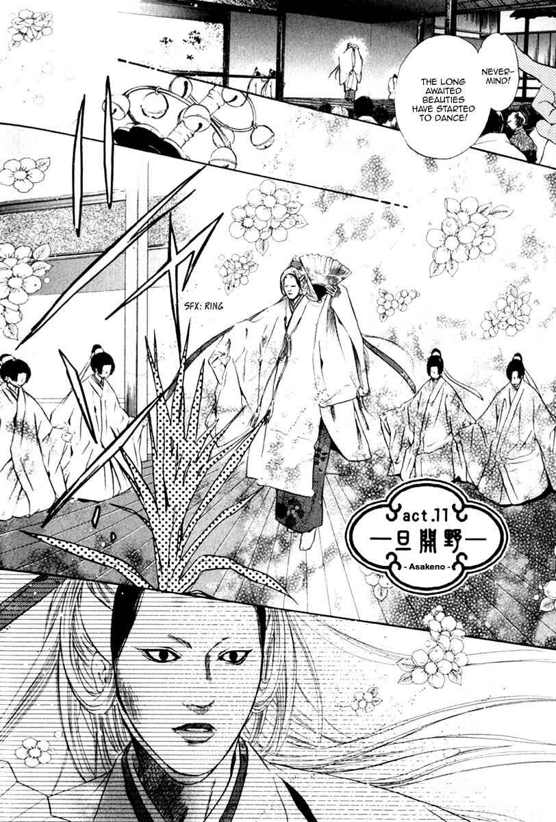 Page 2 Chapter 11 Hakkenden: Touhou Hakken Ibun