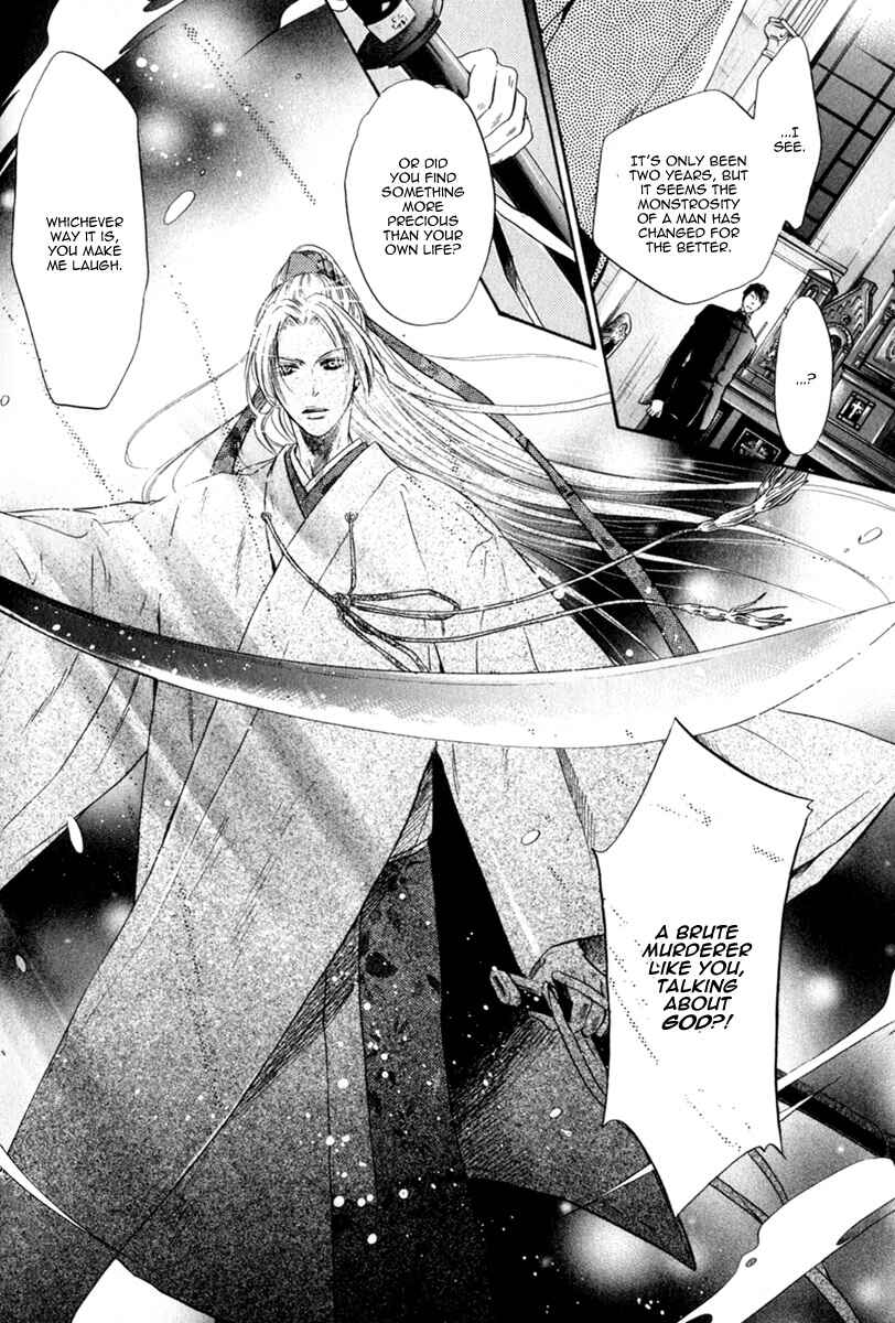 Page 27 Chapter 11 Hakkenden: Touhou Hakken Ibun
