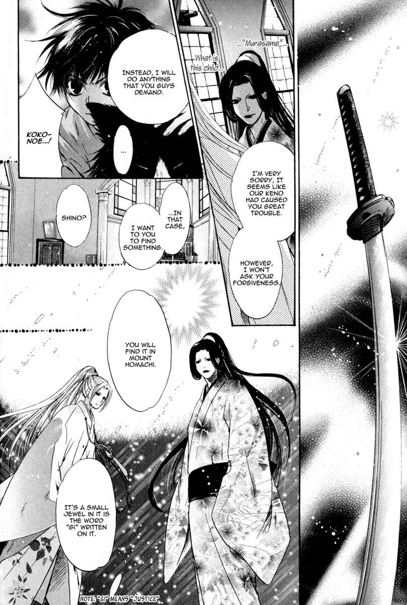 Page 37 Chapter 11 Hakkenden: Touhou Hakken Ibun