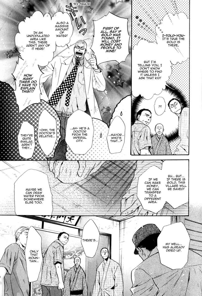 Page 40 Chapter 11 Hakkenden: Touhou Hakken Ibun