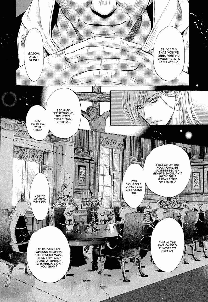 Page 3 Chapter 19 Hakkenden: Touhou Hakken Ibun