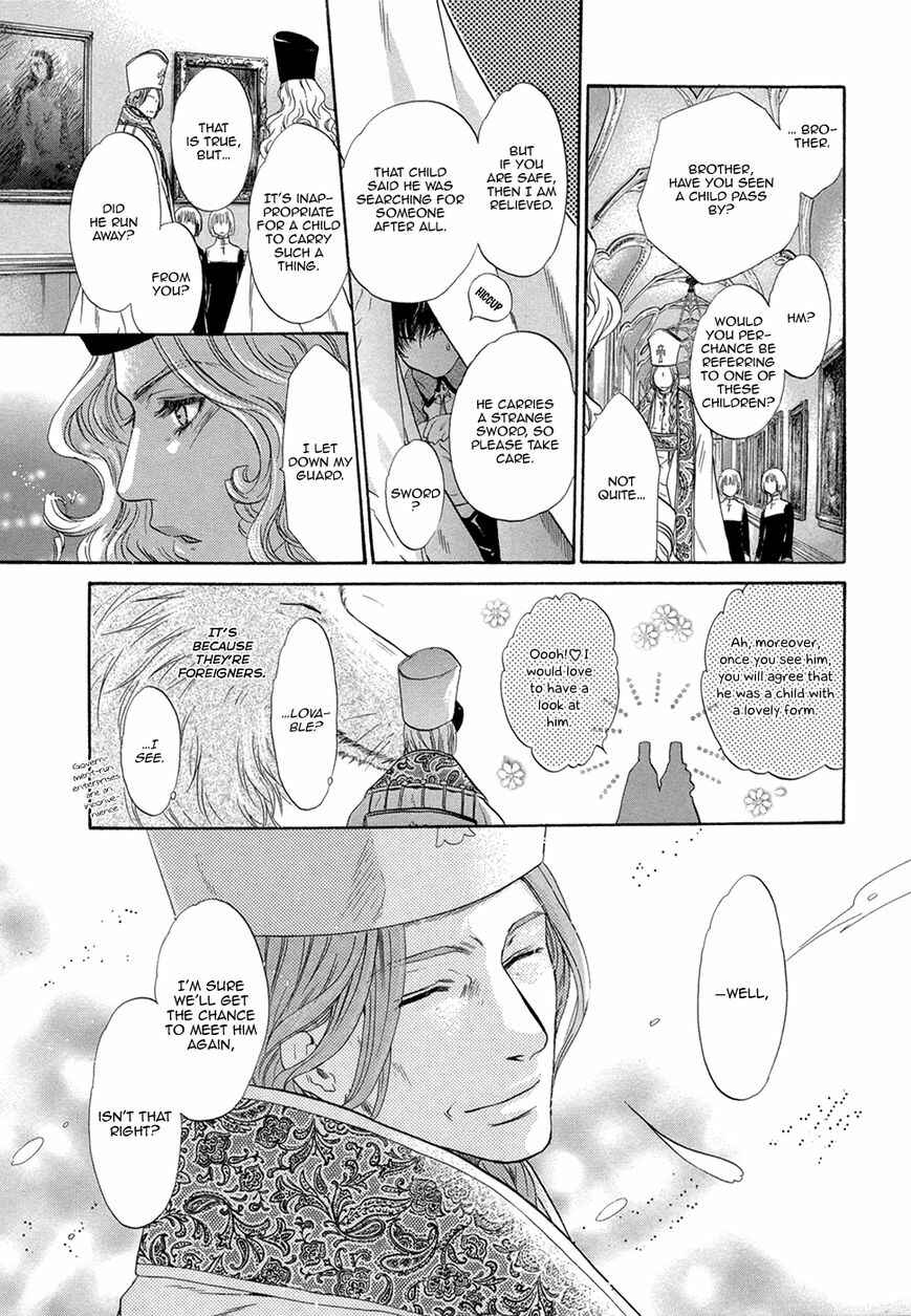 Page 24 Chapter 20 Hakkenden: Touhou Hakken Ibun