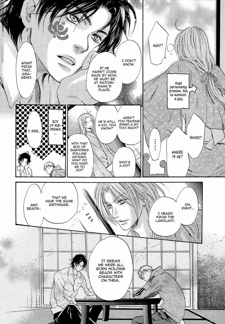 Page 29 Chapter 20 Hakkenden: Touhou Hakken Ibun