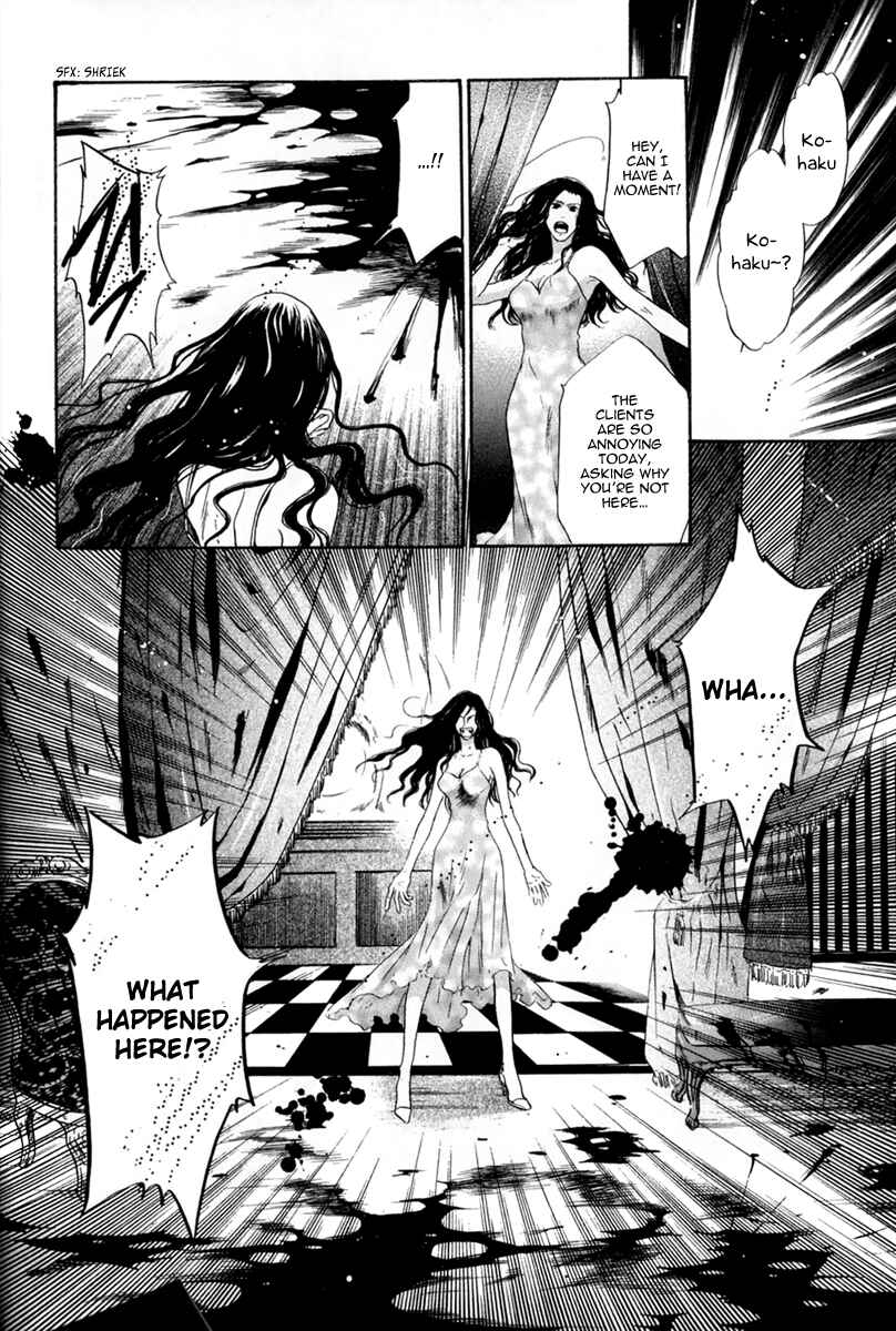 Page 12 Chapter 16 Hakkenden: Touhou Hakken Ibun