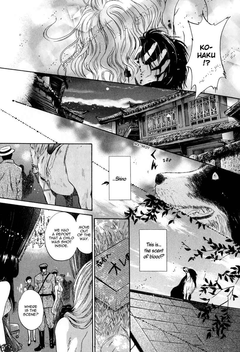 Page 13 Chapter 16 Hakkenden: Touhou Hakken Ibun