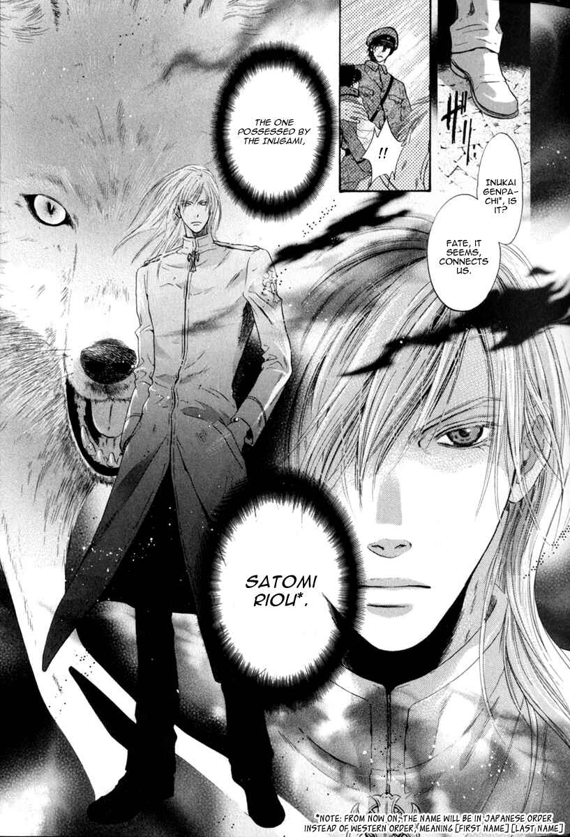 Page 21 Chapter 16 Hakkenden: Touhou Hakken Ibun