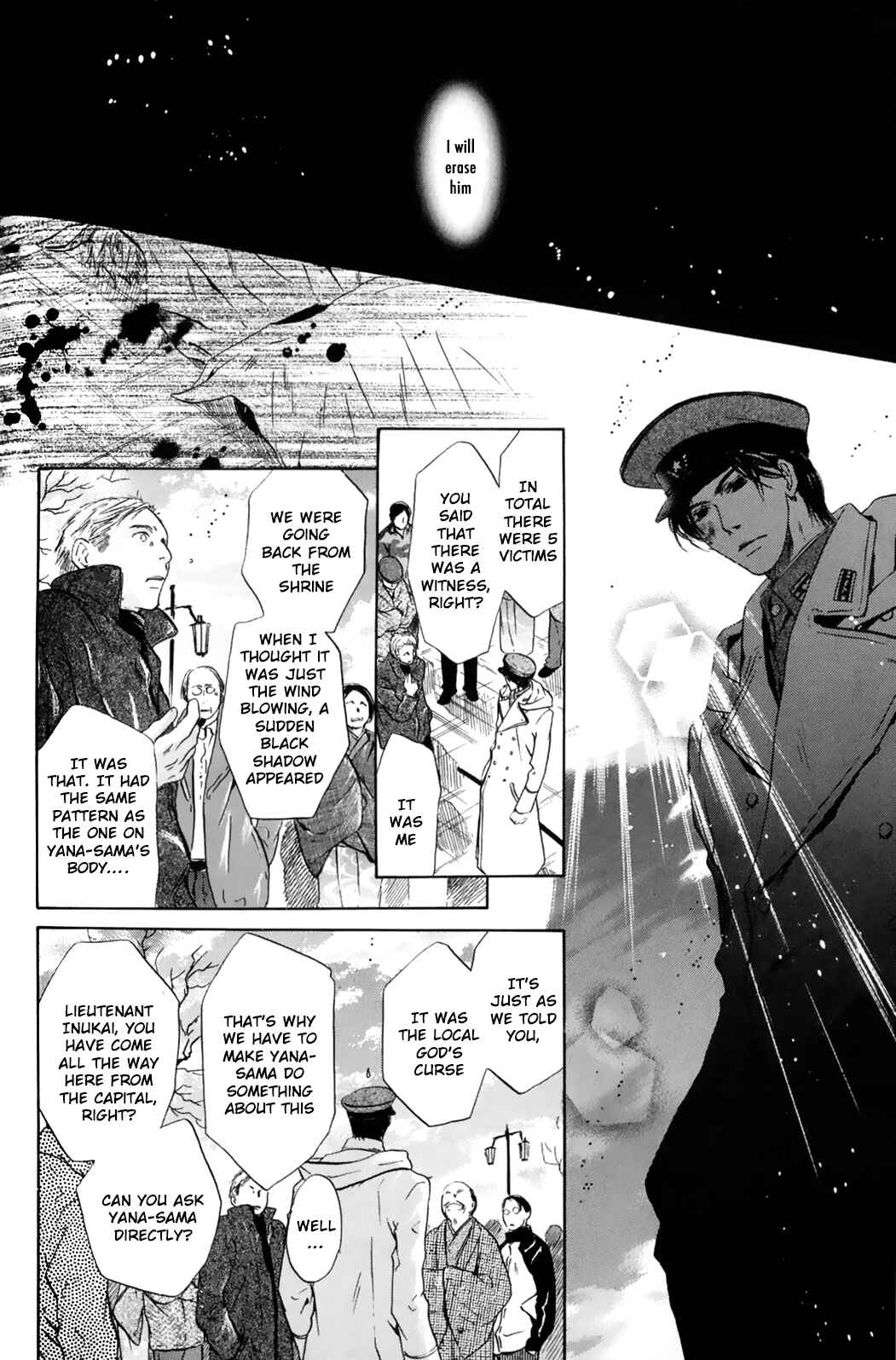 Page 21 Chapter 27 Hakkenden: Touhou Hakken Ibun