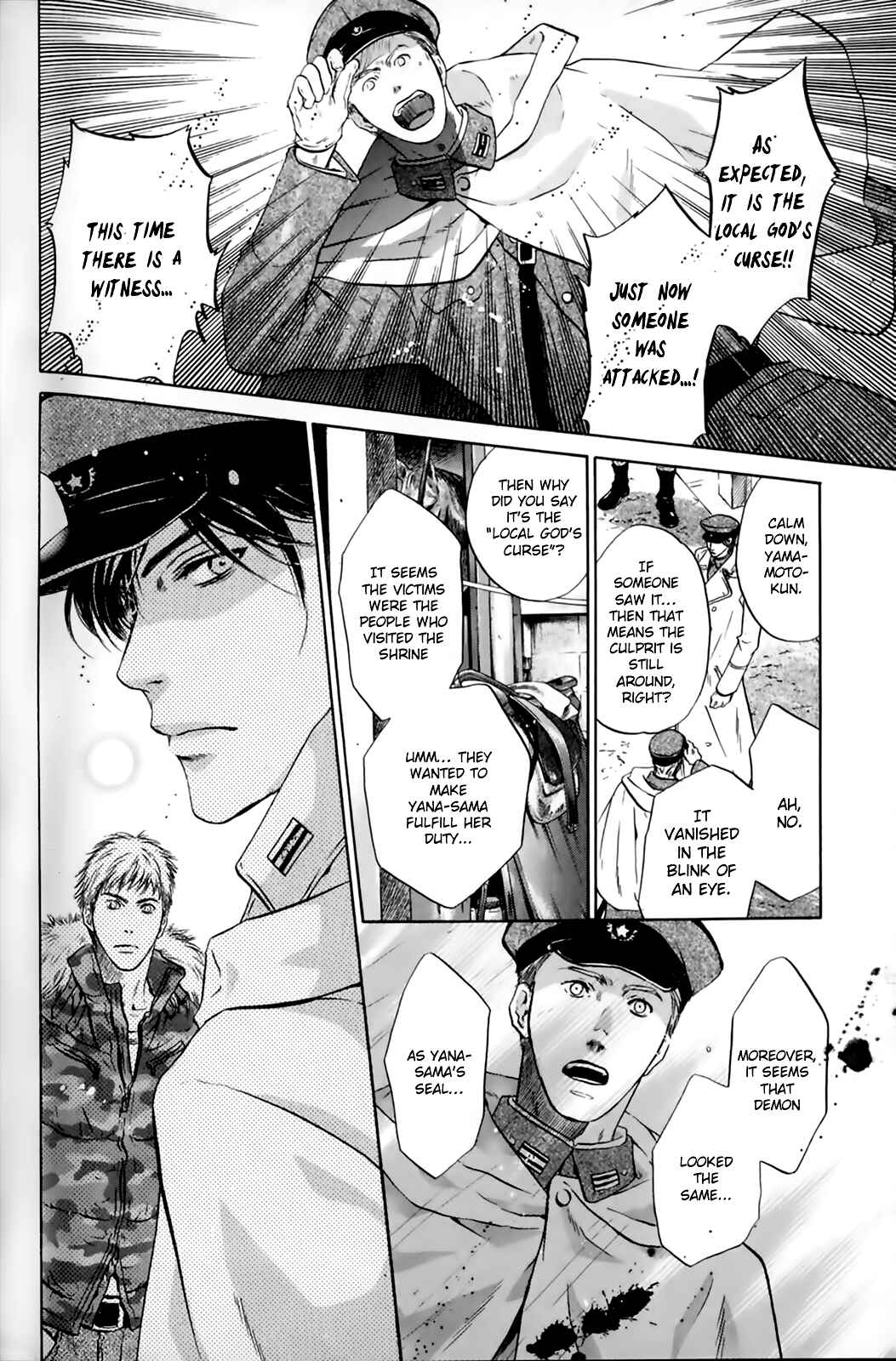 Page 5 Chapter 27 Hakkenden: Touhou Hakken Ibun