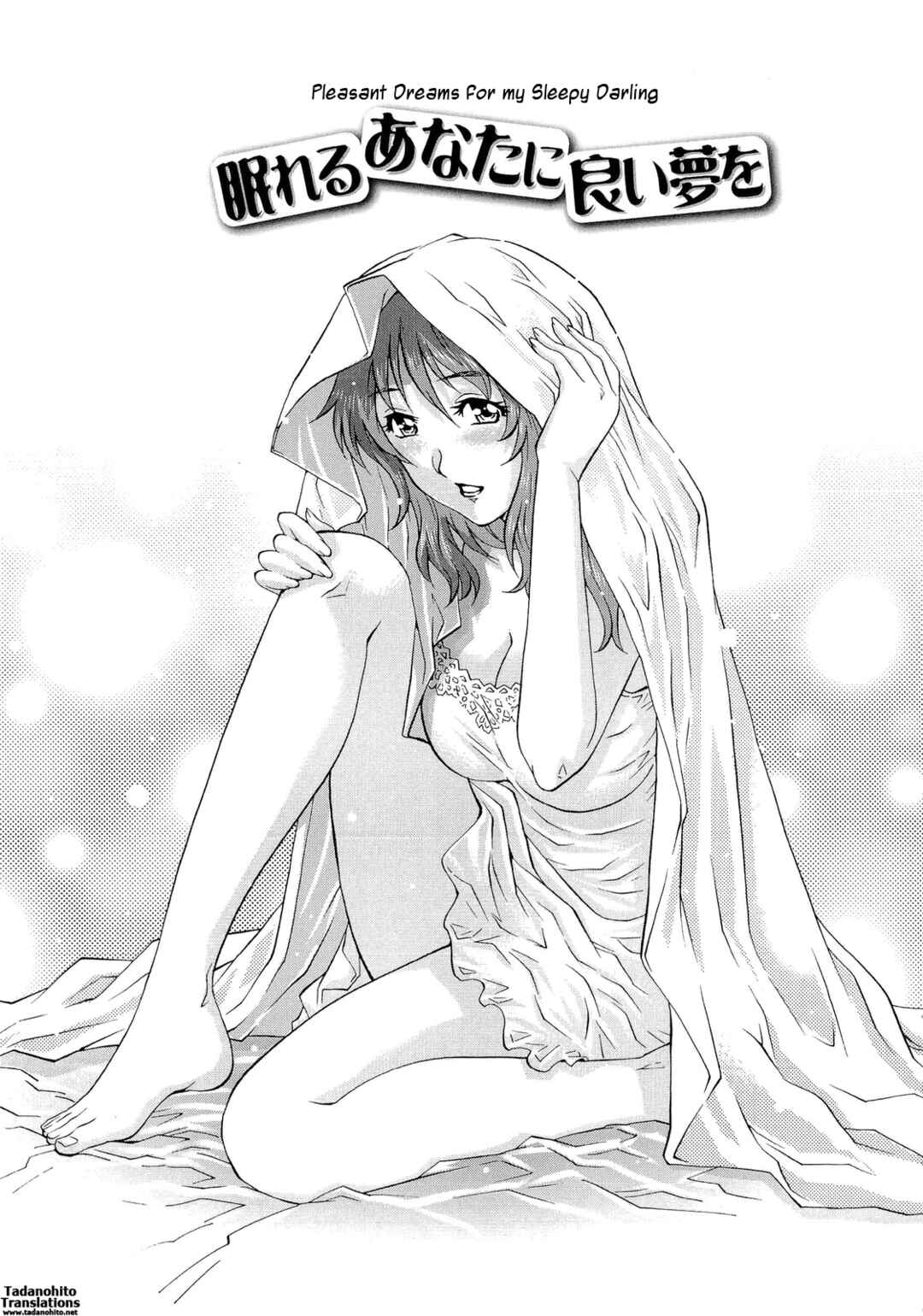 Page 1 Chapter 4 Nureteru Hitozuma