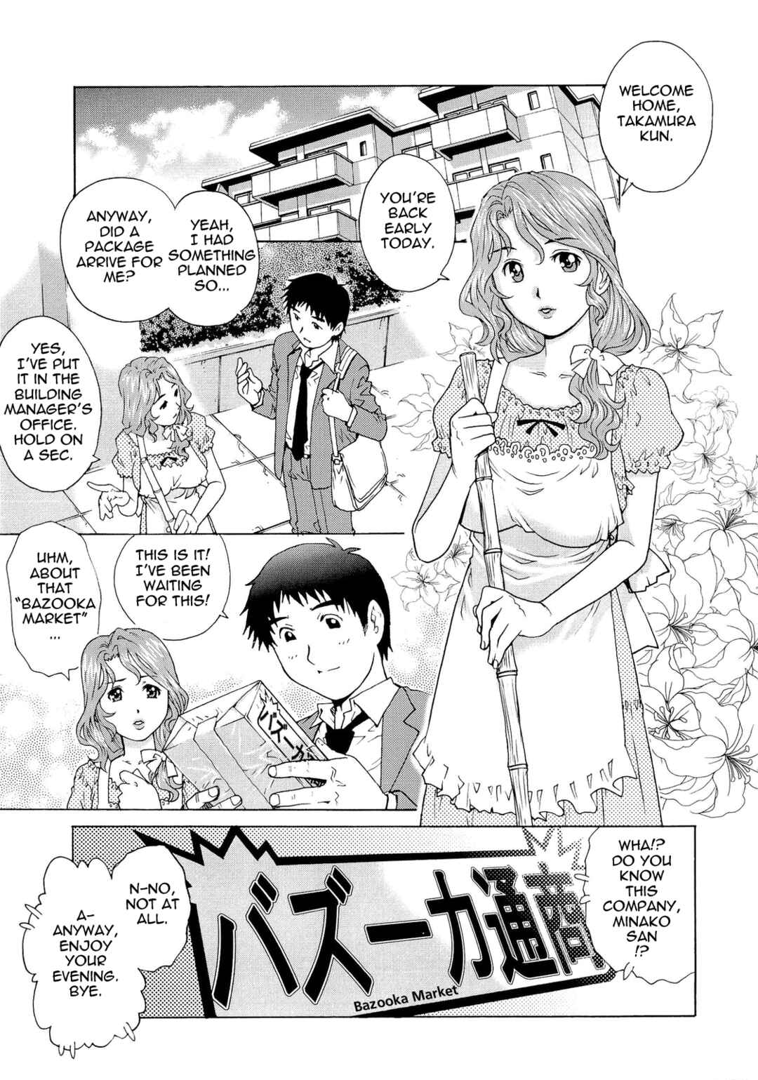 Page 1 Chapter 7 Nureteru Hitozuma