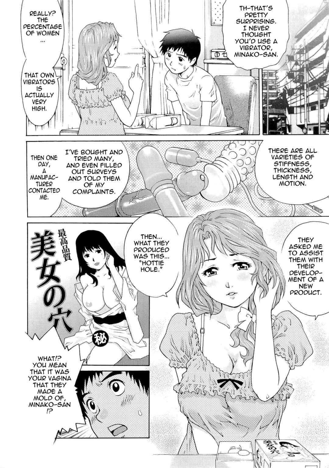 Page 6 Chapter 7 Nureteru Hitozuma