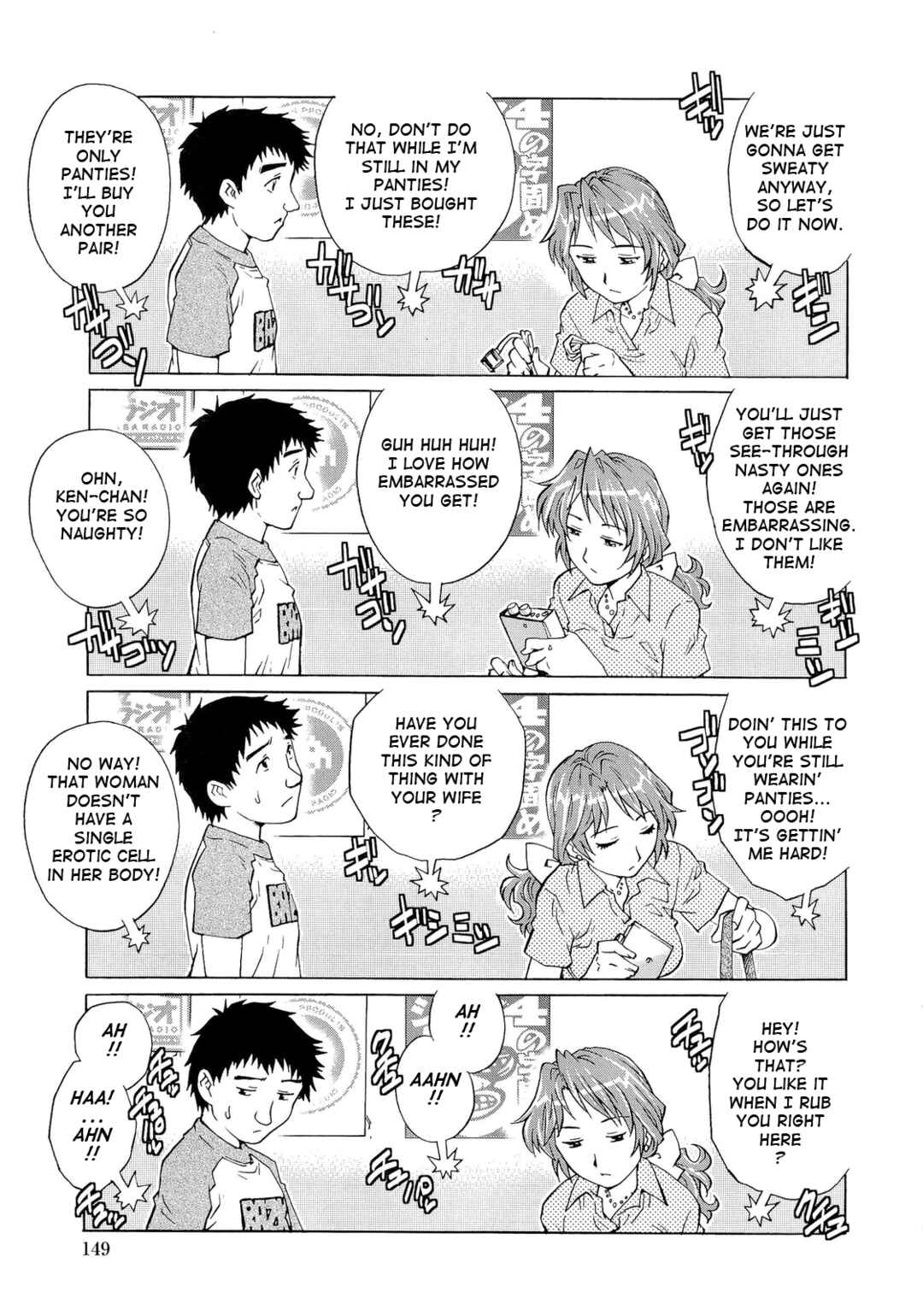 Page 5 Chapter 9 Nureteru Hitozuma