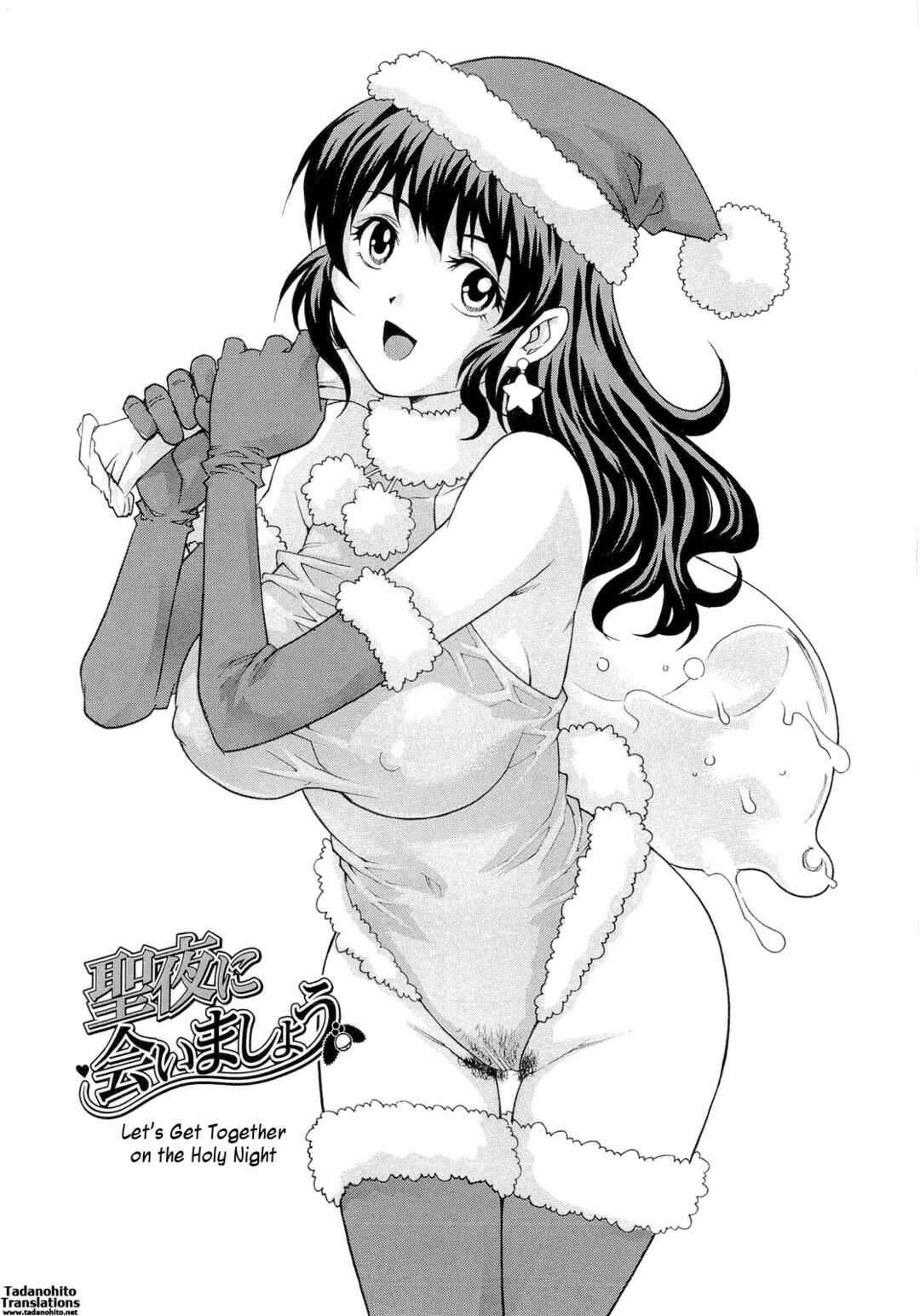 Page 2 Chapter 5 Nureteru Hitozuma
