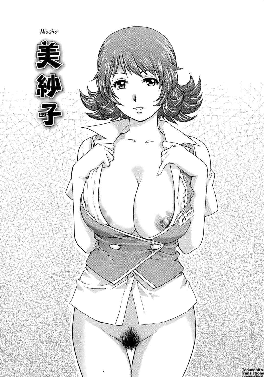 Page 2 Chapter 2 Nureteru Hitozuma