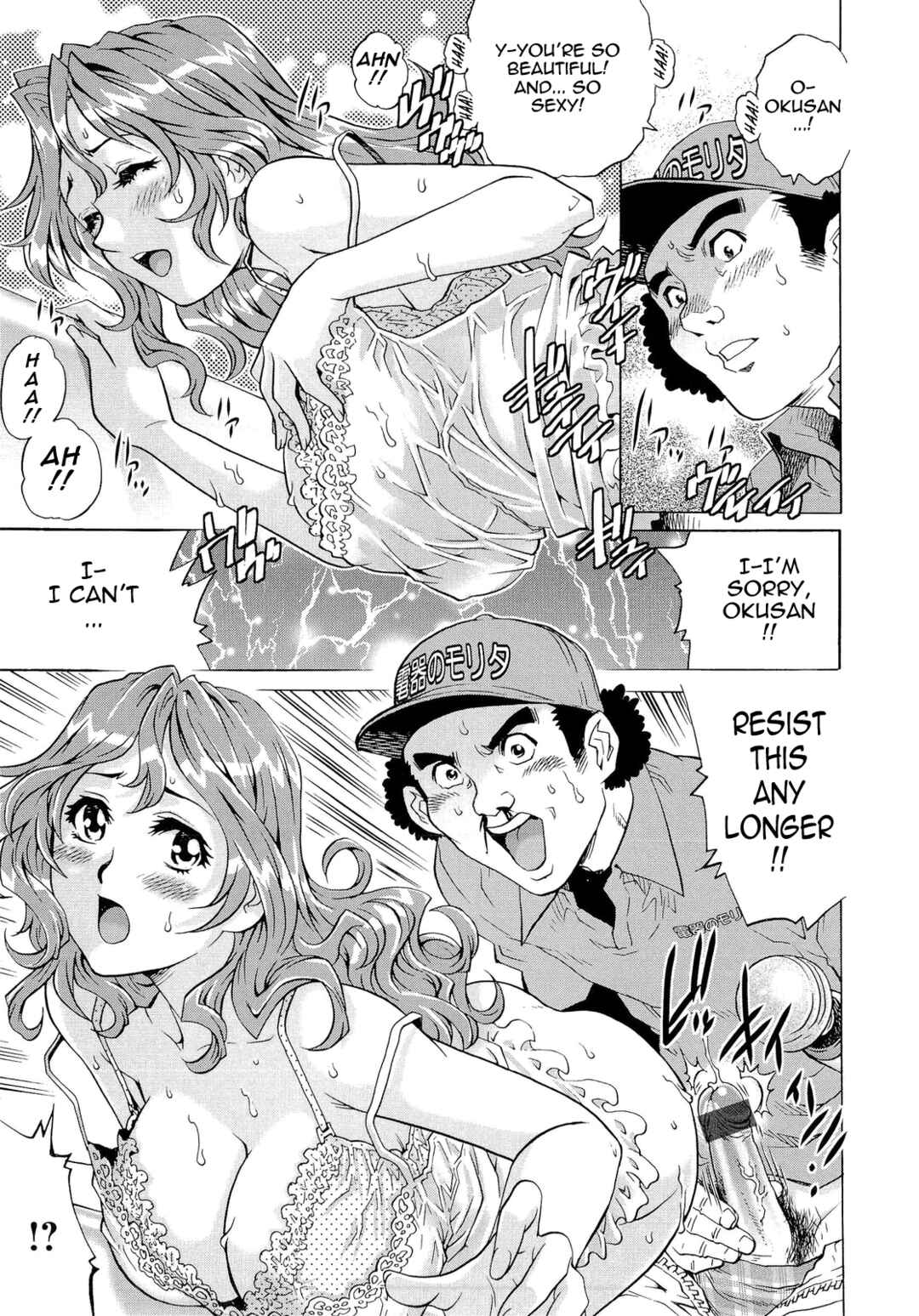 Page 11 Chapter 6 Nureteru Hitozuma