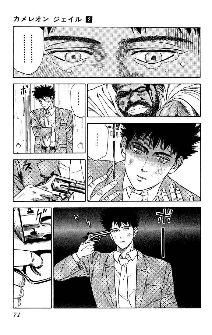 Page 6 Chapter 10 Chameleon Jail