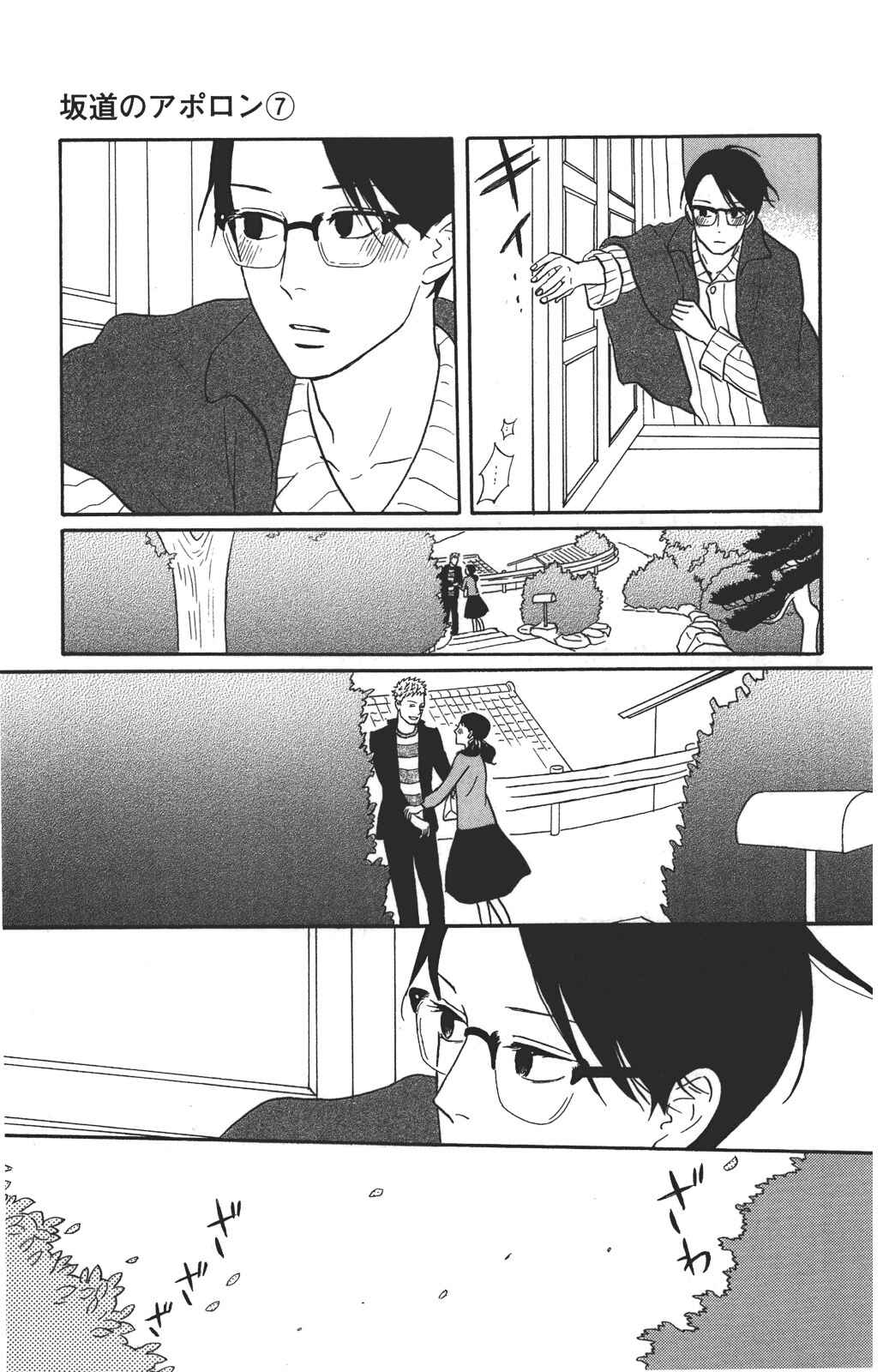 Page 13 Chapter 33 Kids on the Slope