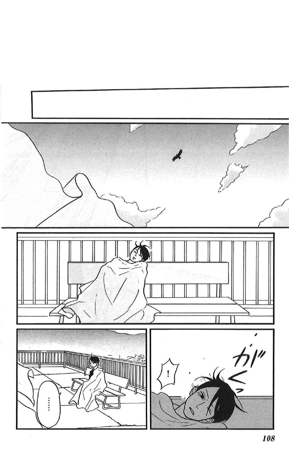 Page 30 Chapter 38 Kids on the Slope