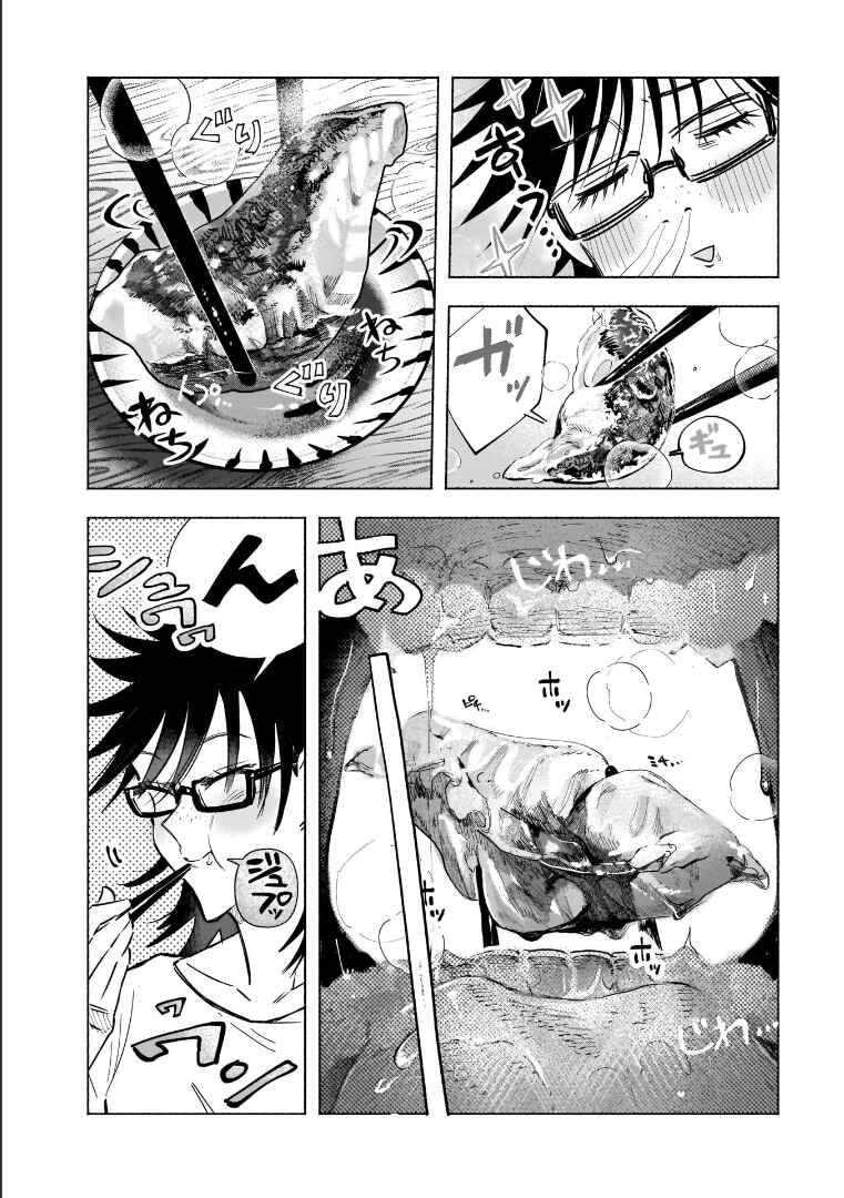 Page 10 Chapter 6 Yonagi-san no Yonayona Gyoza