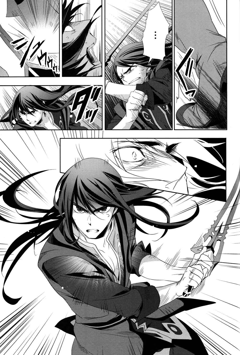 Page 17 Chapter 19 Tales of Vesperia - The Hollow Mask