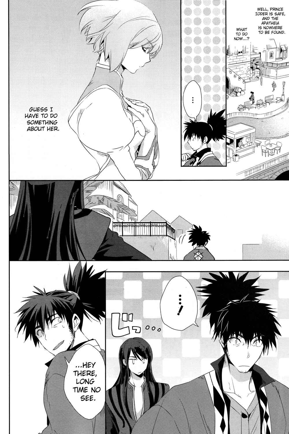Page 12 Chapter 16 Tales of Vesperia - The Hollow Mask