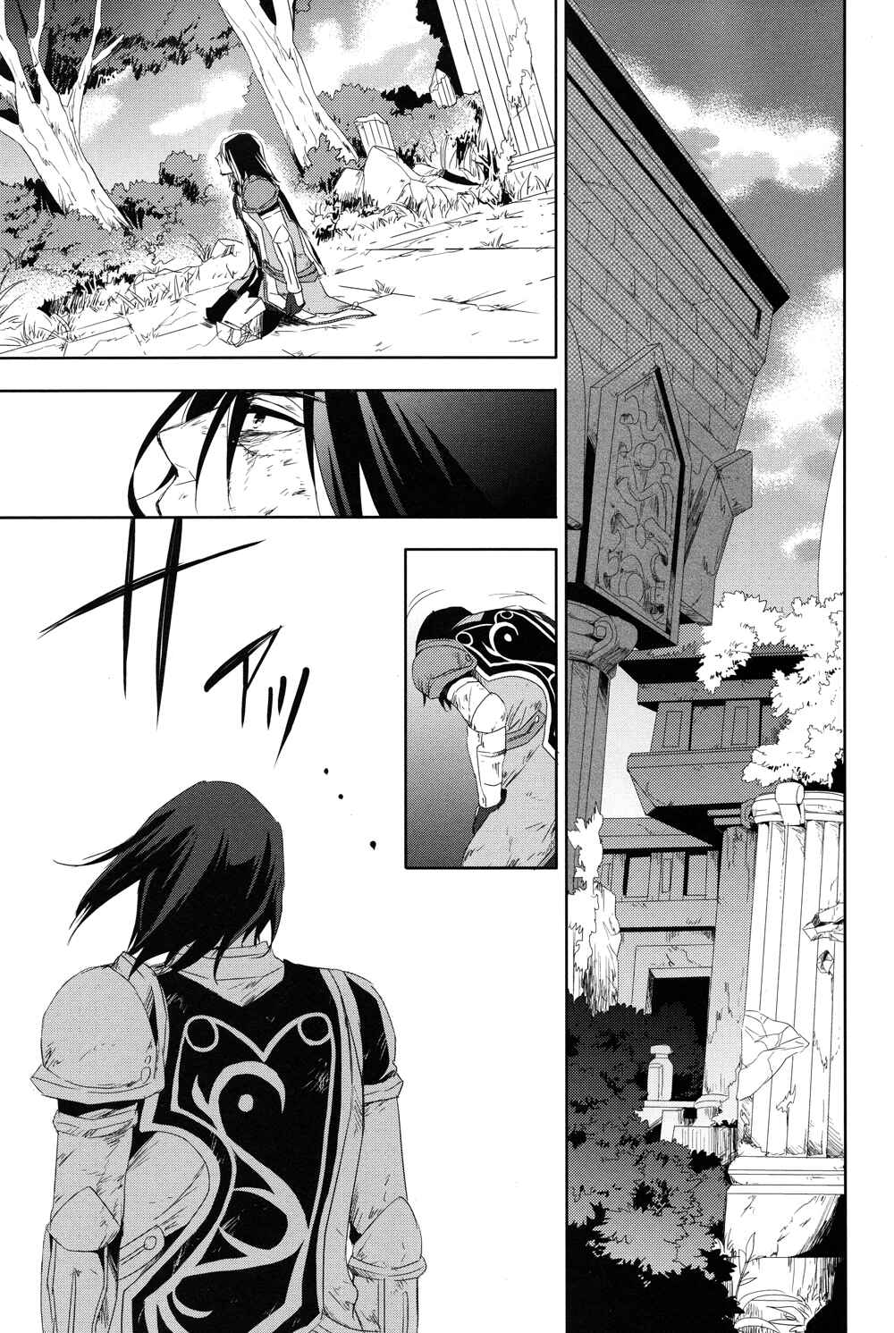 Page 23 Chapter 20 Tales of Vesperia - The Hollow Mask