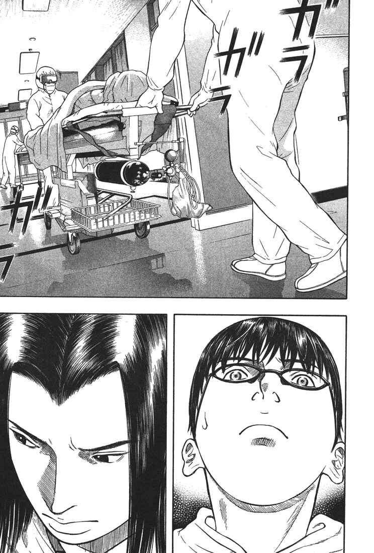 Page 8 Chapter 12 Emerging