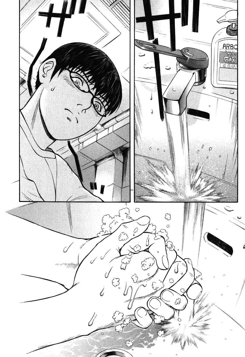 Page 20 Chapter 2 Emerging