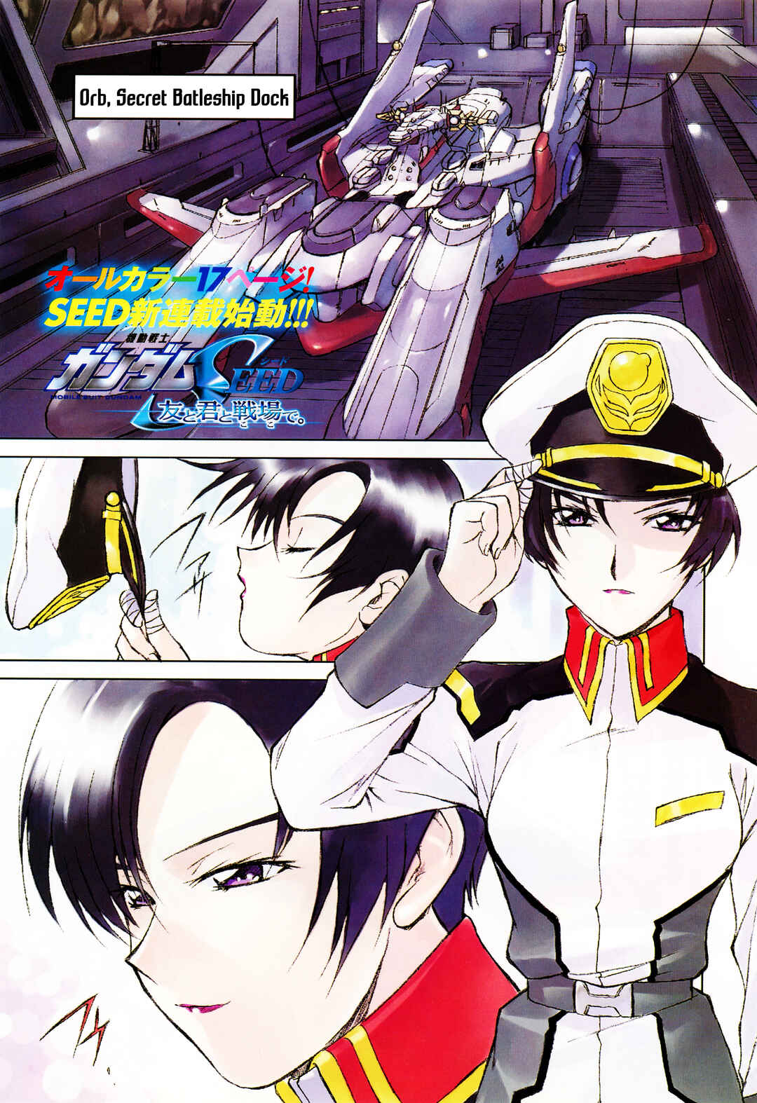 Page 1 Chapter 1 Mobile Suit Gundam SEED - On the Battlefield with You