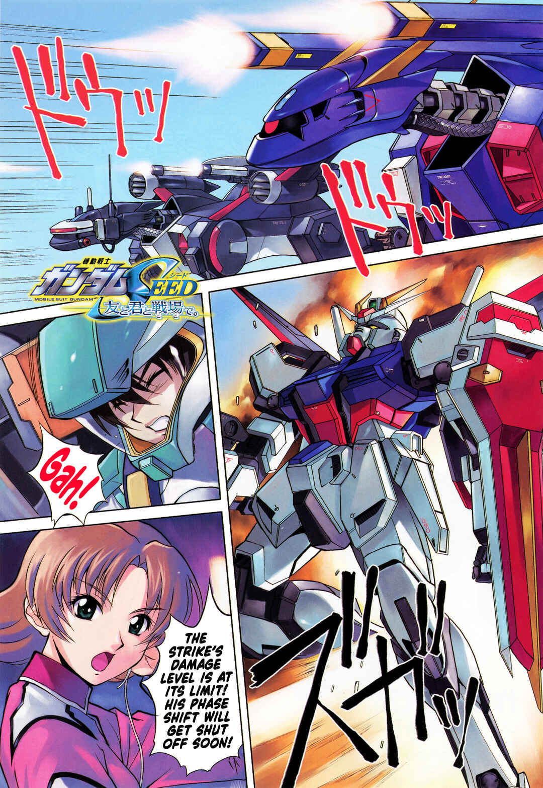 Page 1 Chapter 3 Mobile Suit Gundam SEED - On the Battlefield with You