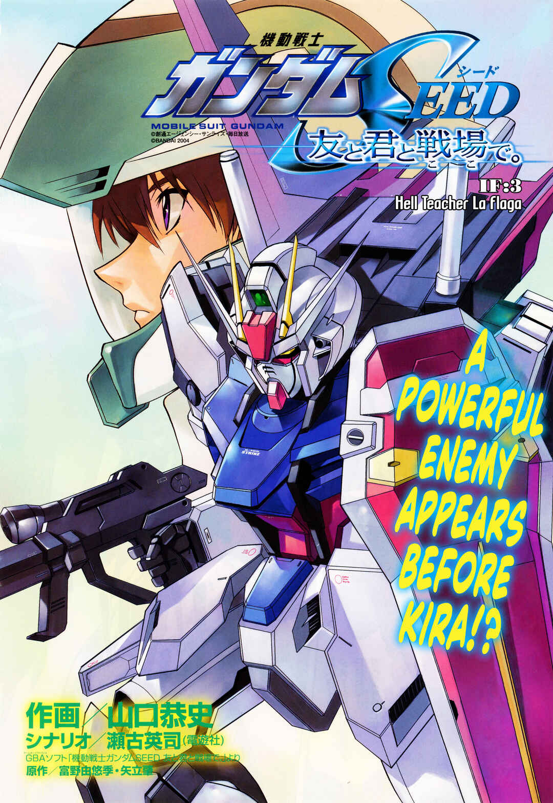 Page 2 Chapter 3 Mobile Suit Gundam SEED - On the Battlefield with You