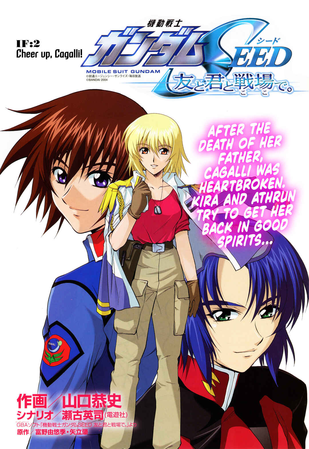 Page 2 Chapter 2 Mobile Suit Gundam SEED - On the Battlefield with You