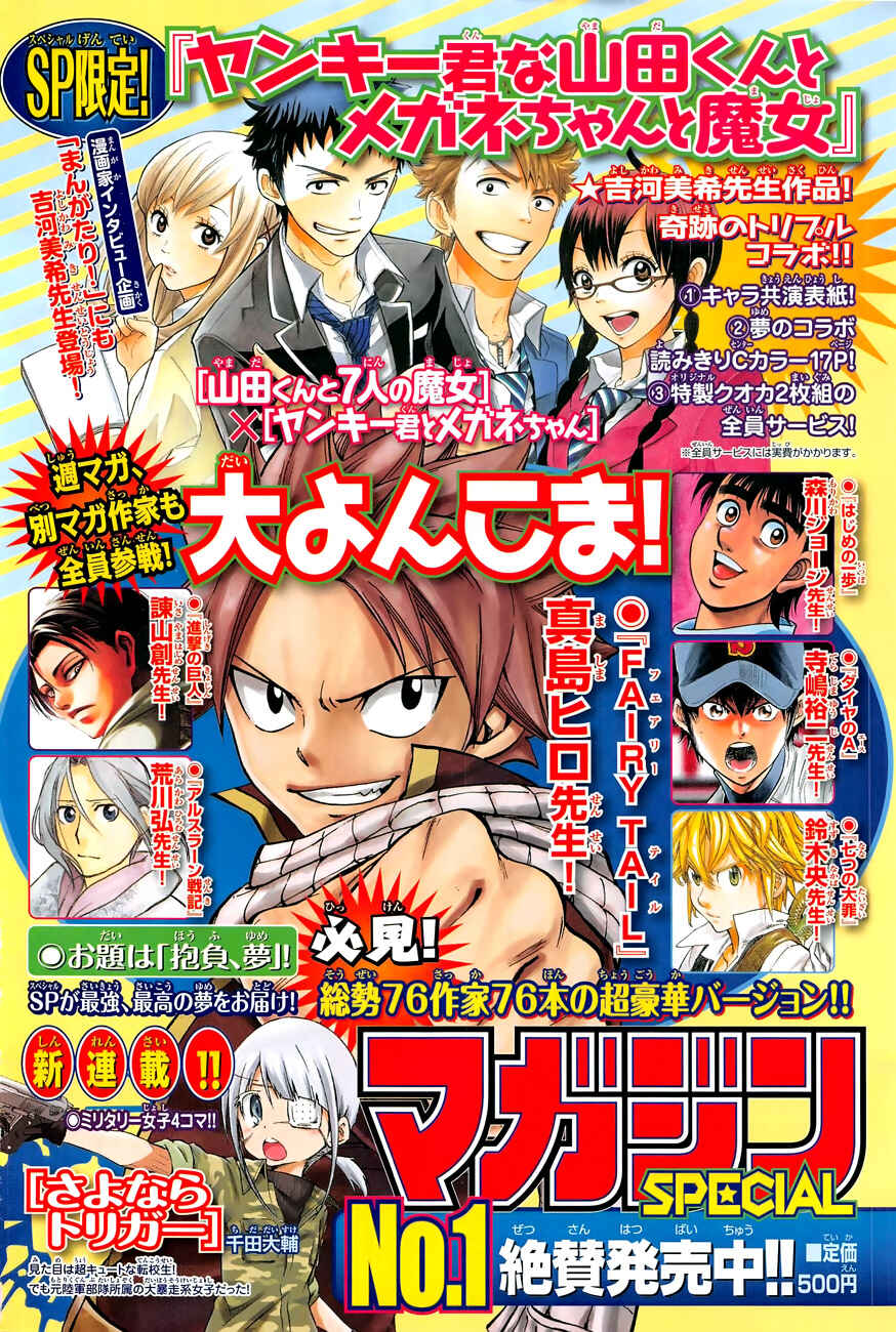 Page 3 Chapter Unknown_0bce Fairy Tail x The Seven Deadly Sins Christmas Special