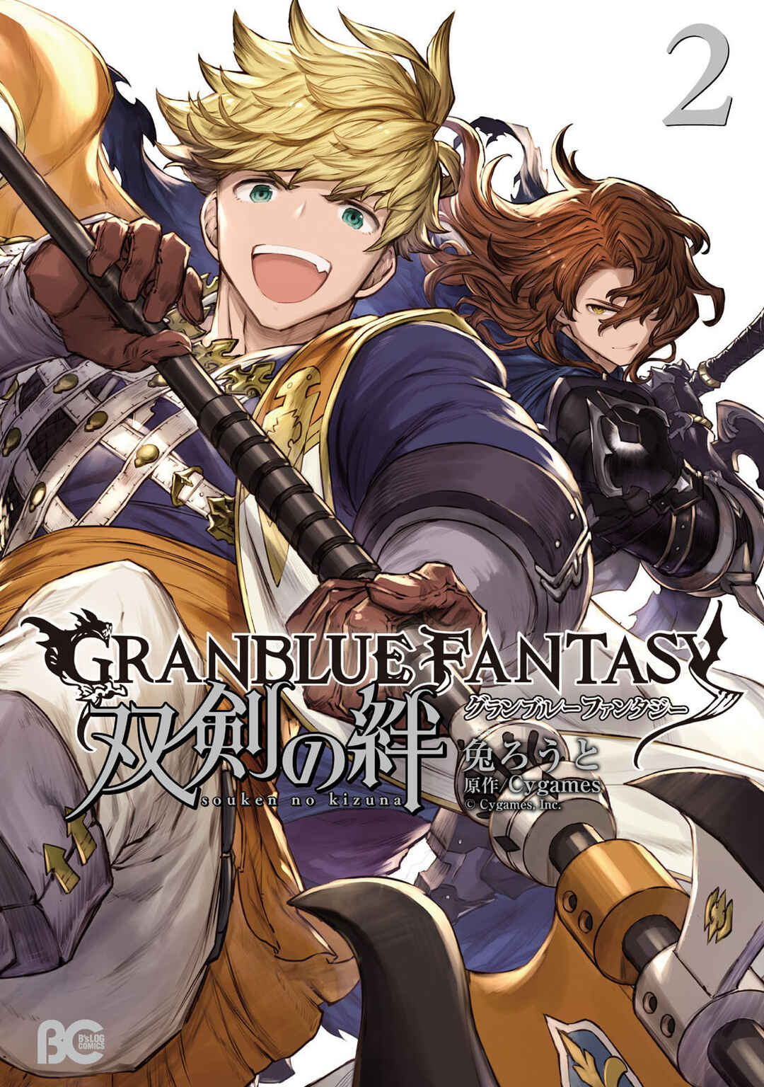 Page 1 Chapter 6 Granblue Fantasy: Bonds of the Twin Swords